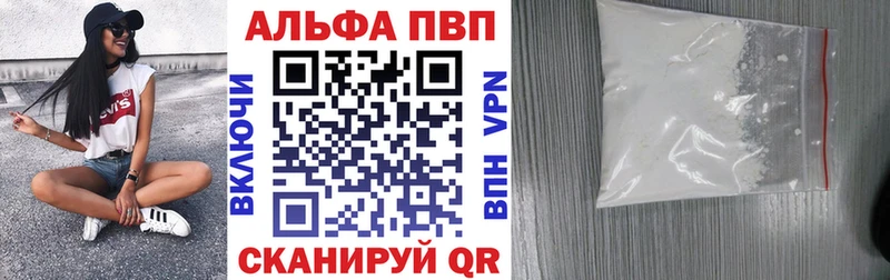 A-PVP Crystall  MEGA зеркало  Шарыпово  купить  