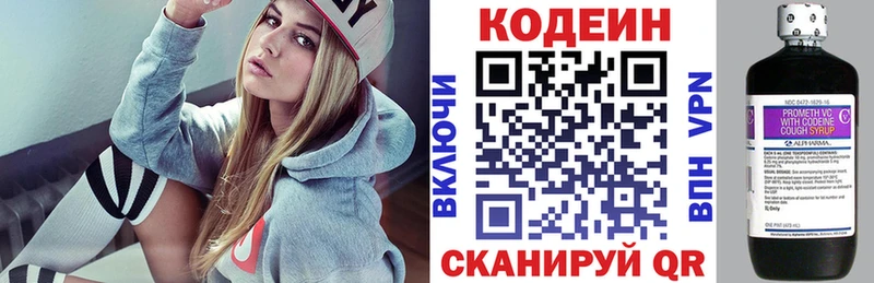 купить   Шарыпово  Кодеиновый сироп Lean напиток Lean (лин) 