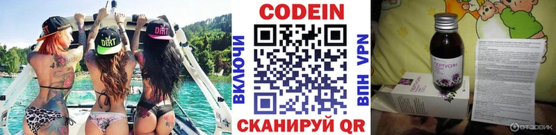 Кодеиновый сироп Lean напиток Lean (лин) Шарыпово