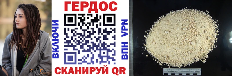 ГЕРОИН Афган  Шарыпово 