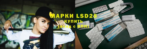 марки lsd Слюдянка