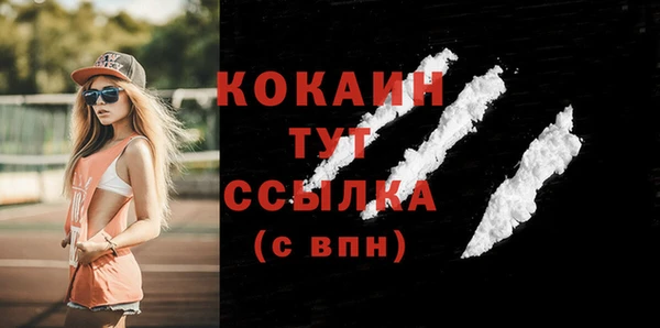 кокаин премиум Снежинск