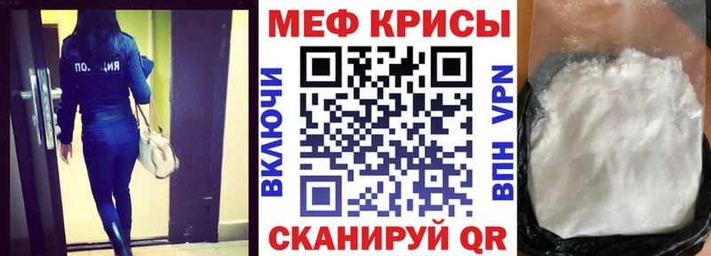 МЯУ-МЯУ mephedrone  магазин продажи наркотиков  блэк спрут маркетплейс  Шарыпово 
